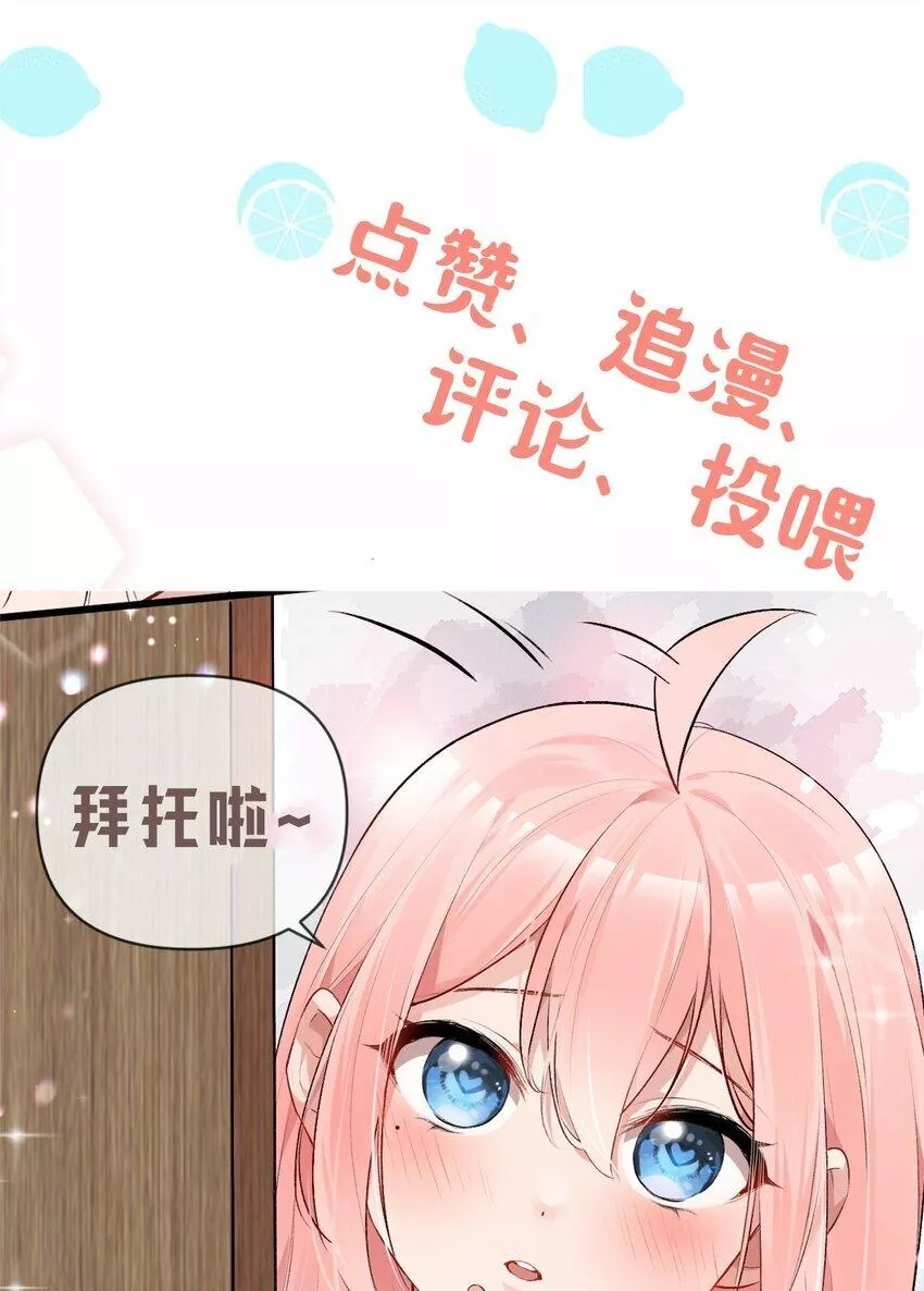 明明只是打游戏，请不要把我卷入病娇学姐和傲娇女友的恋爱修罗场,番外 来~张嘴吃药,第20张